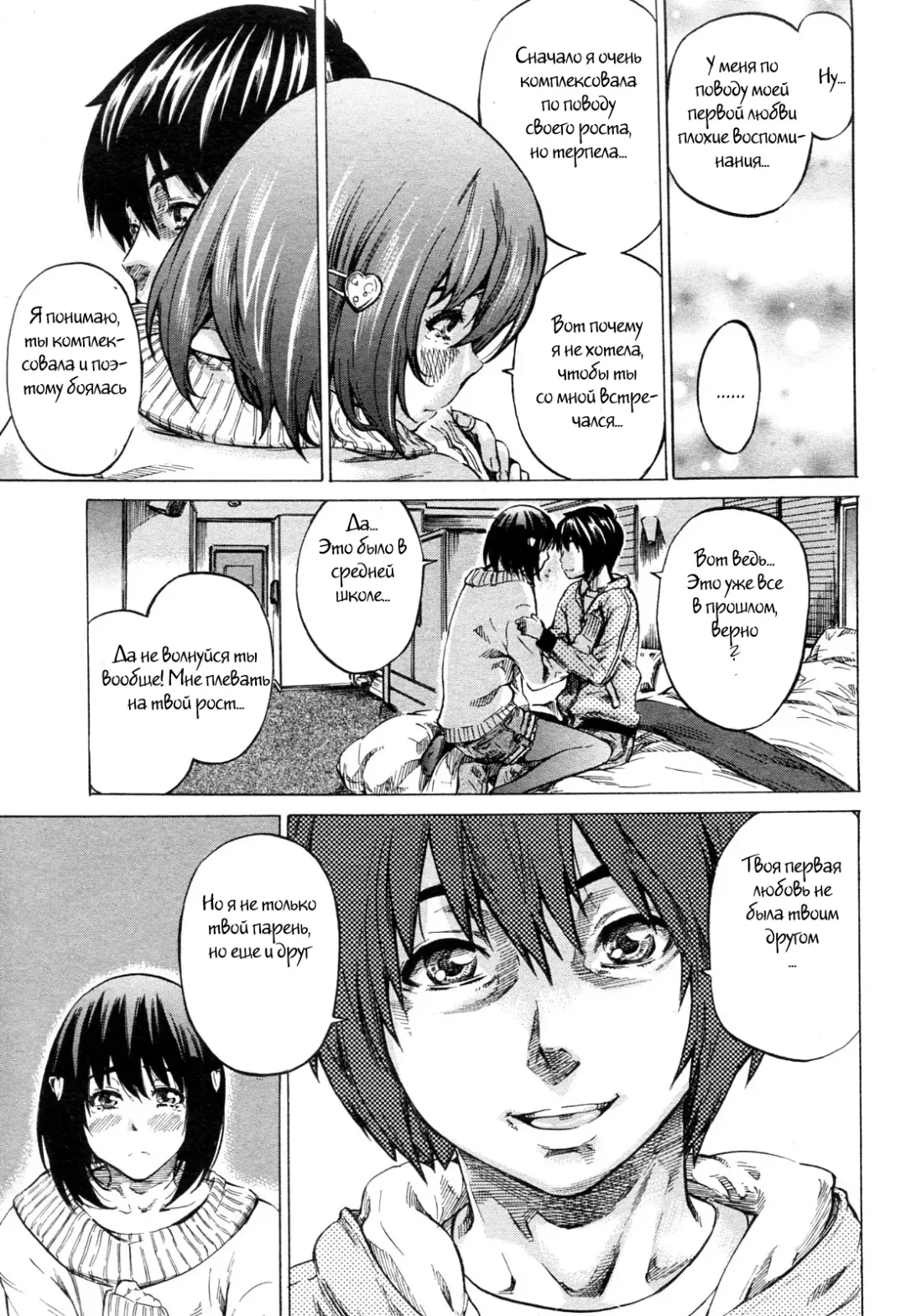 [Maruta] Moshimo, Hatsukoi ga Kanatte Itara? Ch. 4 Fhentai - Page 7