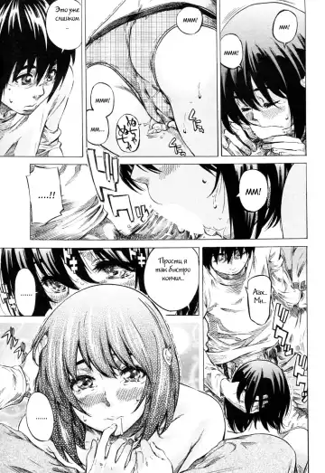 [Maruta] Moshimo, Hatsukoi ga Kanatte Itara? Ch. 4 Fhentai - Page 11