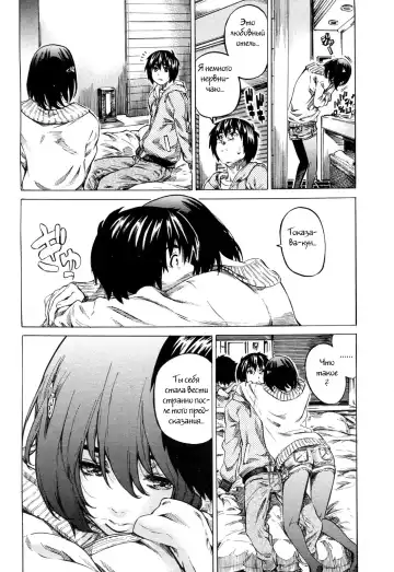 [Maruta] Moshimo, Hatsukoi ga Kanatte Itara? Ch. 4 Fhentai - Page 6
