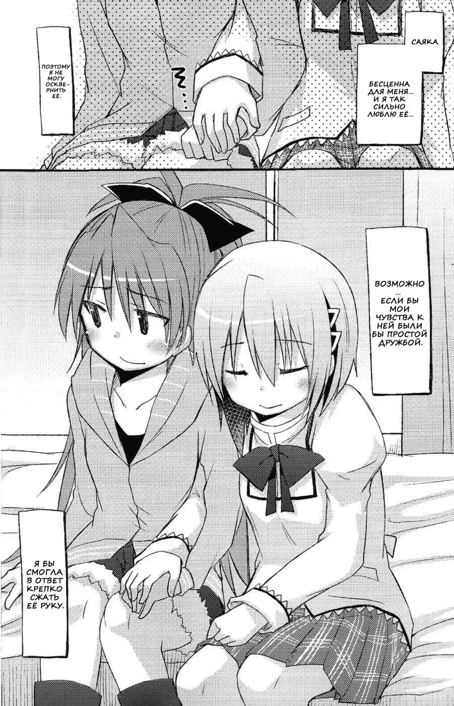 [Pikachi] Atashitachi no Seizon Senryaku | Our Survival Strategy Fhentai - Page 10