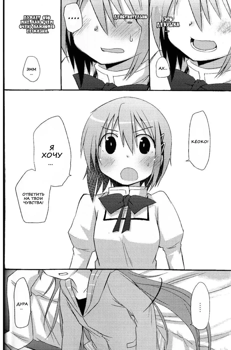 [Pikachi] Atashitachi no Seizon Senryaku | Our Survival Strategy Fhentai - Page 16