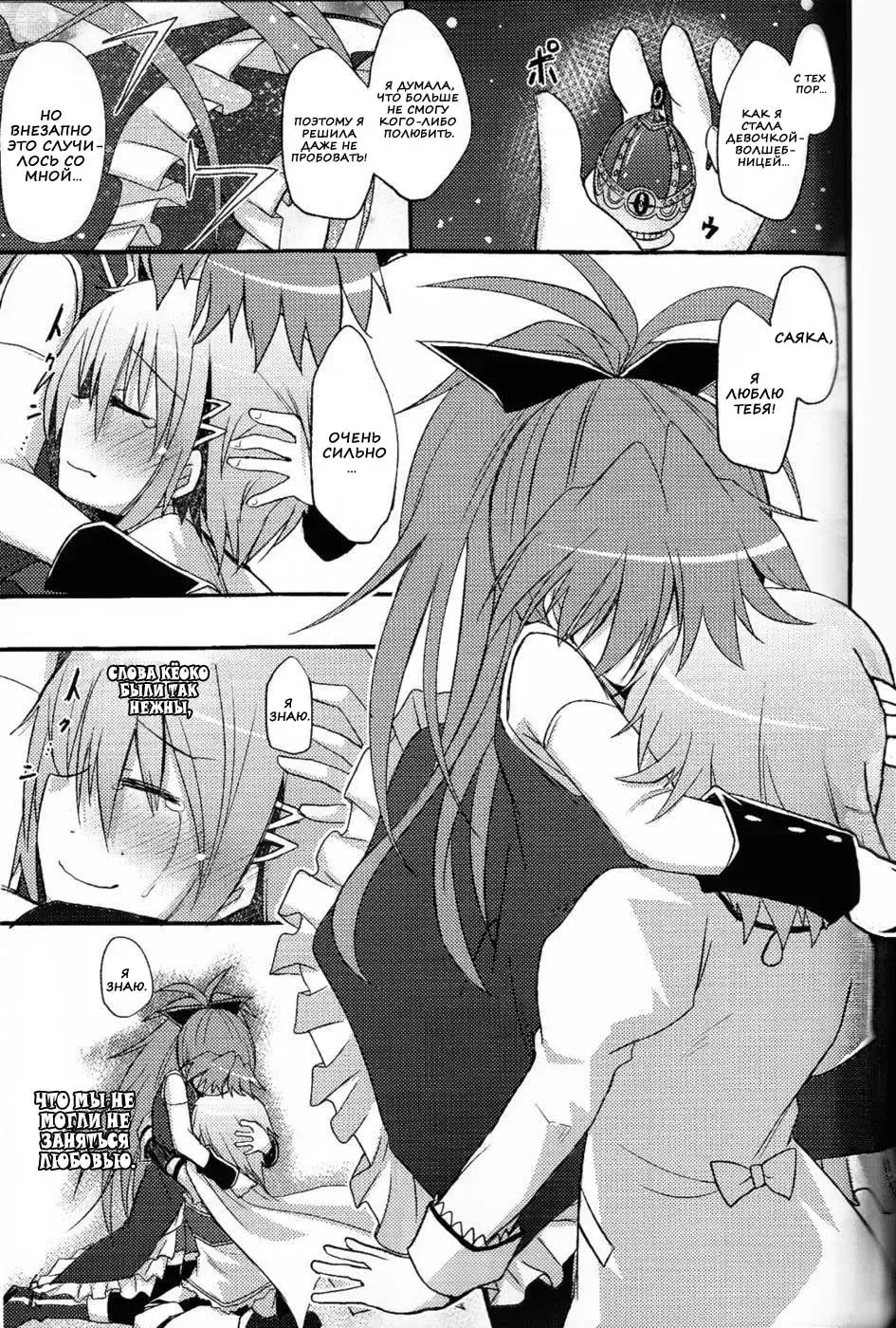 [Pikachi] Atashitachi no Seizon Senryaku | Our Survival Strategy Fhentai - Page 17