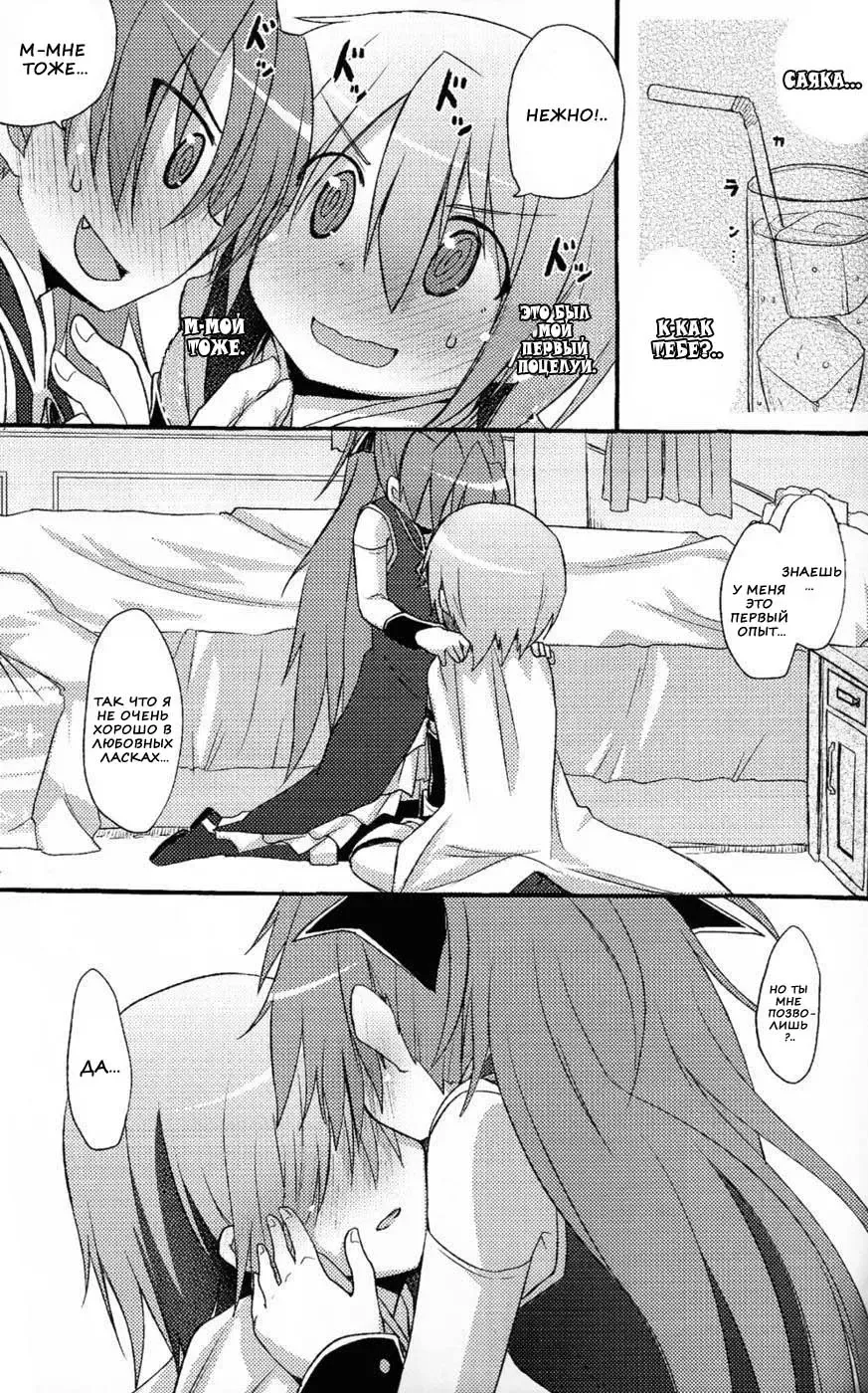 [Pikachi] Atashitachi no Seizon Senryaku | Our Survival Strategy Fhentai - Page 19