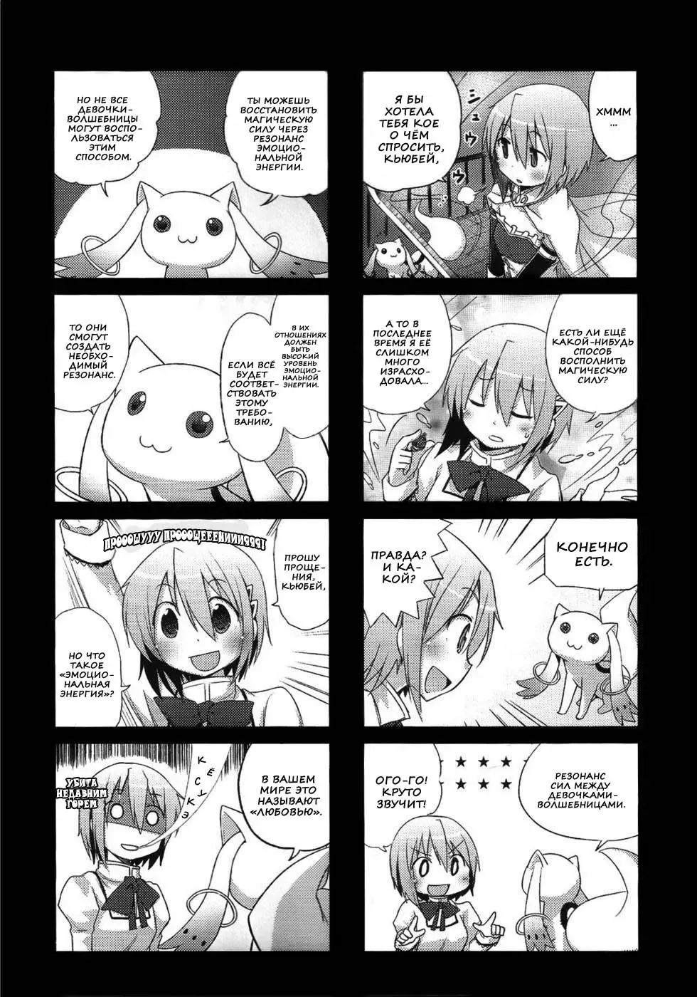 [Pikachi] Atashitachi no Seizon Senryaku | Our Survival Strategy Fhentai - Page 2