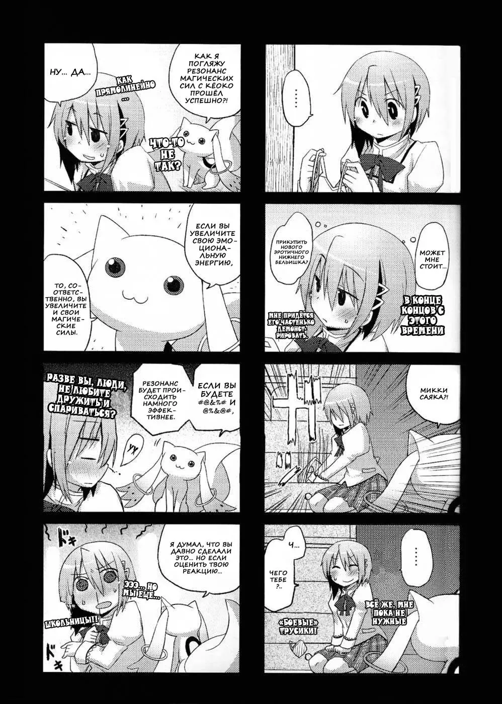 [Pikachi] Atashitachi no Seizon Senryaku | Our Survival Strategy Fhentai - Page 25