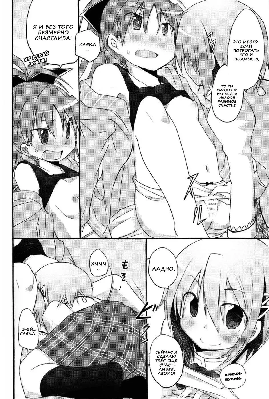 [Pikachi] Atashitachi no Seizon Senryaku | Our Survival Strategy Fhentai - Page 30