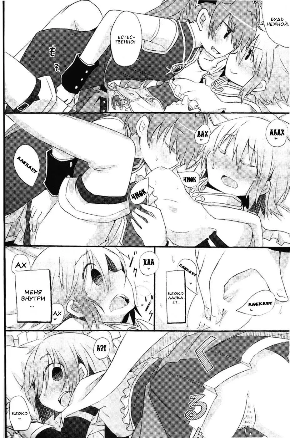 [Pikachi] Atashitachi no Seizon Senryaku | Our Survival Strategy Fhentai - Page 34