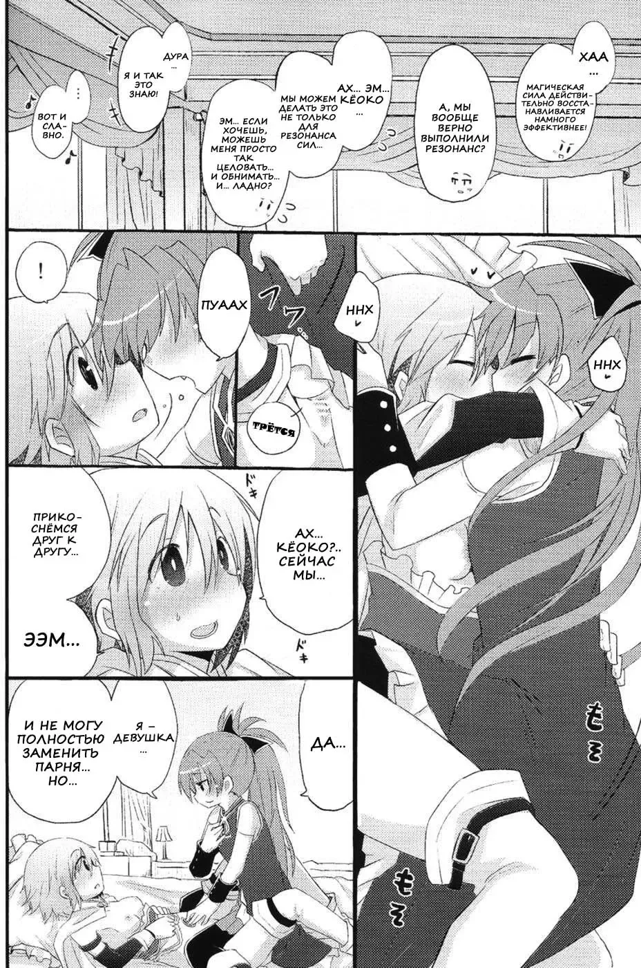 [Pikachi] Atashitachi no Seizon Senryaku | Our Survival Strategy Fhentai - Page 36