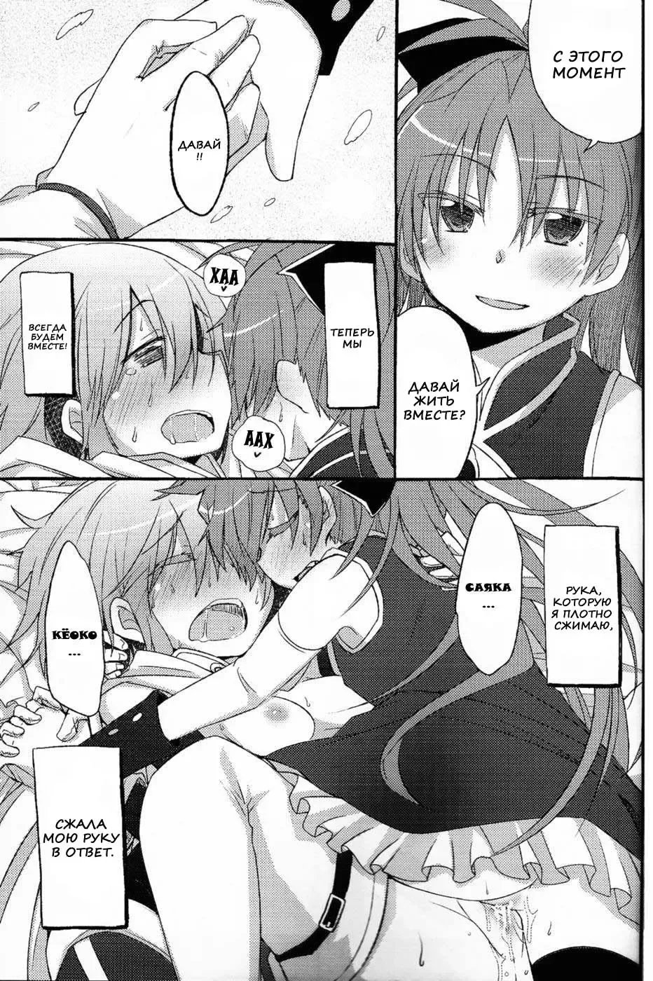 [Pikachi] Atashitachi no Seizon Senryaku | Our Survival Strategy Fhentai - Page 37