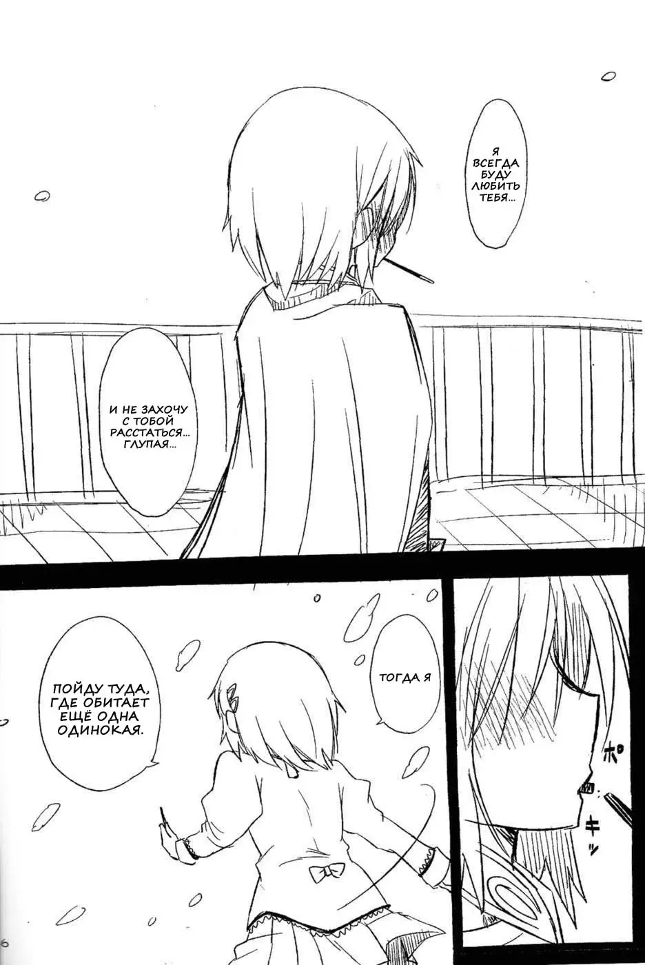 [Pikachi] Atashitachi no Seizon Senryaku | Our Survival Strategy Fhentai - Page 47