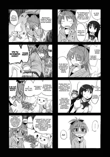 [Pikachi] Atashitachi no Seizon Senryaku | Our Survival Strategy Fhentai - Page 11