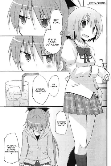 [Pikachi] Atashitachi no Seizon Senryaku | Our Survival Strategy Fhentai - Page 13