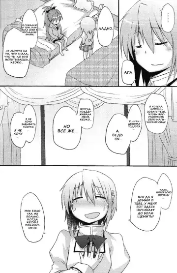 [Pikachi] Atashitachi no Seizon Senryaku | Our Survival Strategy Fhentai - Page 14