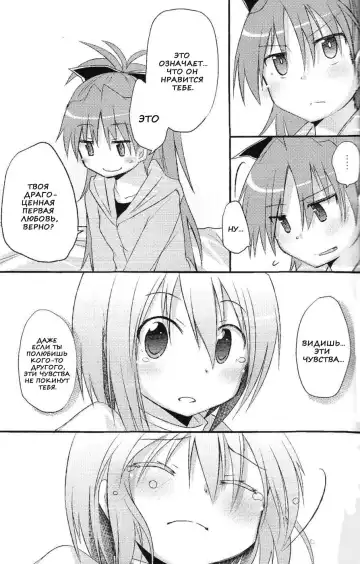 [Pikachi] Atashitachi no Seizon Senryaku | Our Survival Strategy Fhentai - Page 15