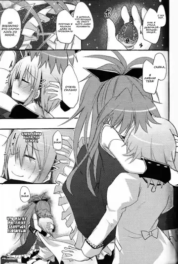 [Pikachi] Atashitachi no Seizon Senryaku | Our Survival Strategy Fhentai - Page 17