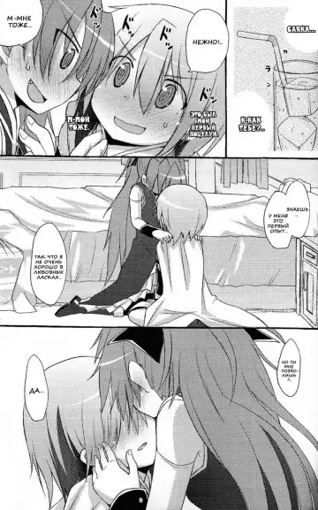 [Pikachi] Atashitachi no Seizon Senryaku | Our Survival Strategy Fhentai - Page 19