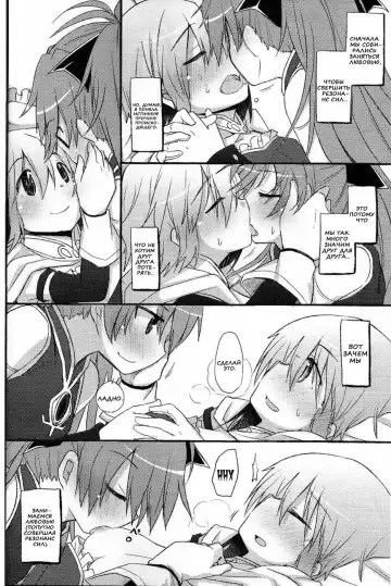 [Pikachi] Atashitachi no Seizon Senryaku | Our Survival Strategy Fhentai - Page 22
