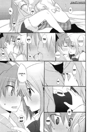 [Pikachi] Atashitachi no Seizon Senryaku | Our Survival Strategy Fhentai - Page 27