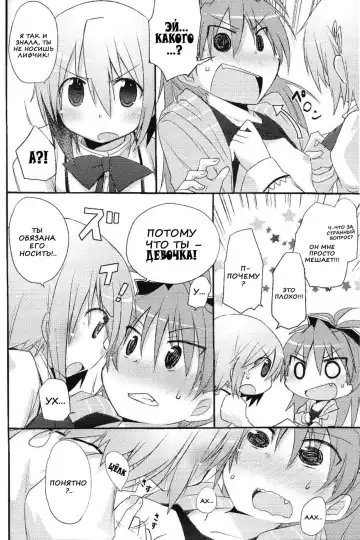 [Pikachi] Atashitachi no Seizon Senryaku | Our Survival Strategy Fhentai - Page 28