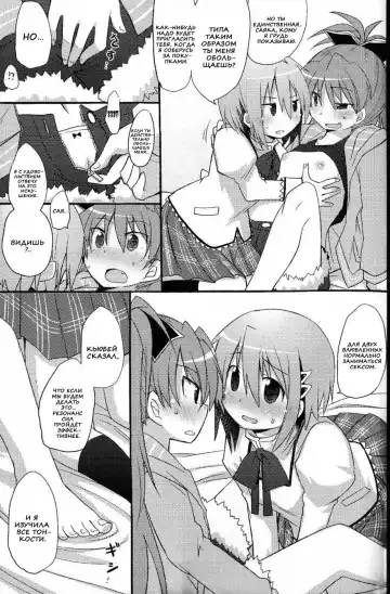 [Pikachi] Atashitachi no Seizon Senryaku | Our Survival Strategy Fhentai - Page 29