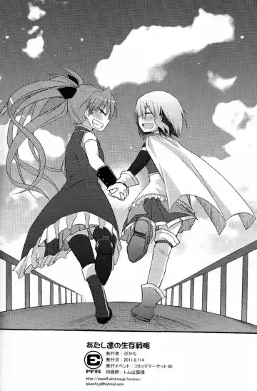 [Pikachi] Atashitachi no Seizon Senryaku | Our Survival Strategy Fhentai - Page 42