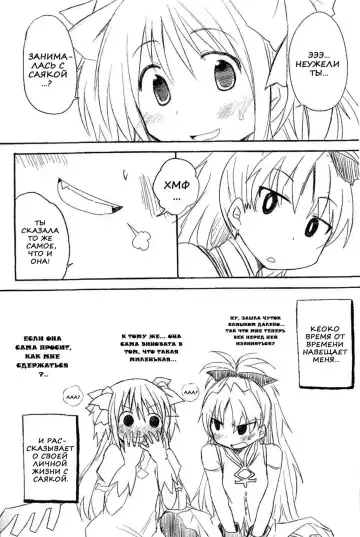 [Pikachi] Atashitachi no Seizon Senryaku | Our Survival Strategy Fhentai - Page 49