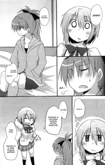 [Pikachi] Atashitachi no Seizon Senryaku | Our Survival Strategy Fhentai - Page 5