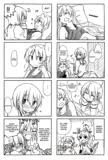 [Pikachi] Atashitachi no Seizon Senryaku | Our Survival Strategy Fhentai - Page 50