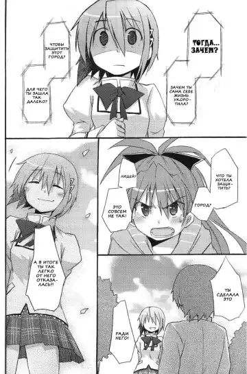 [Pikachi] Atashitachi no Seizon Senryaku | Our Survival Strategy Fhentai - Page 6