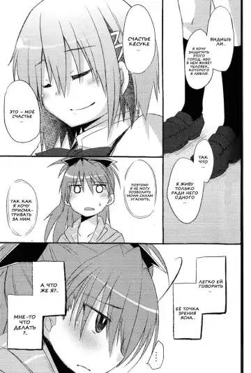 [Pikachi] Atashitachi no Seizon Senryaku | Our Survival Strategy Fhentai - Page 7