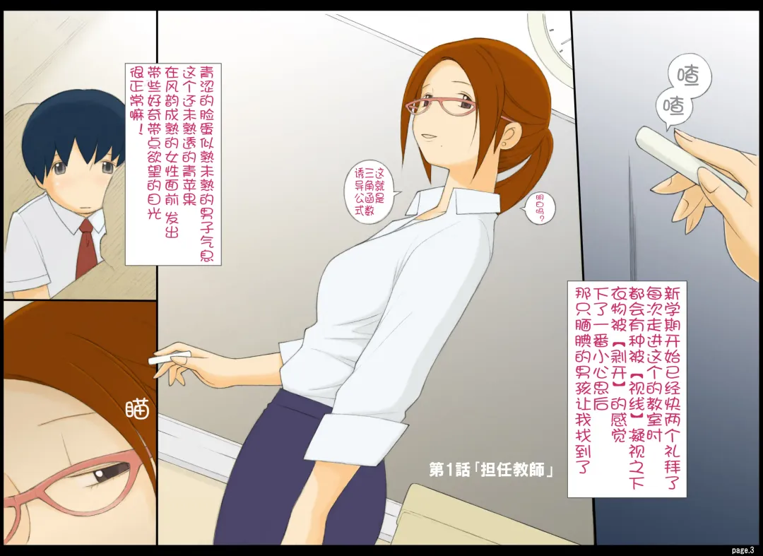 [Ponfaz] Ponpharse Vol. 1 - Onna Kyoushi Hen | Ponfaz Vol. 1 - Female Teacher Fhentai - Page 1