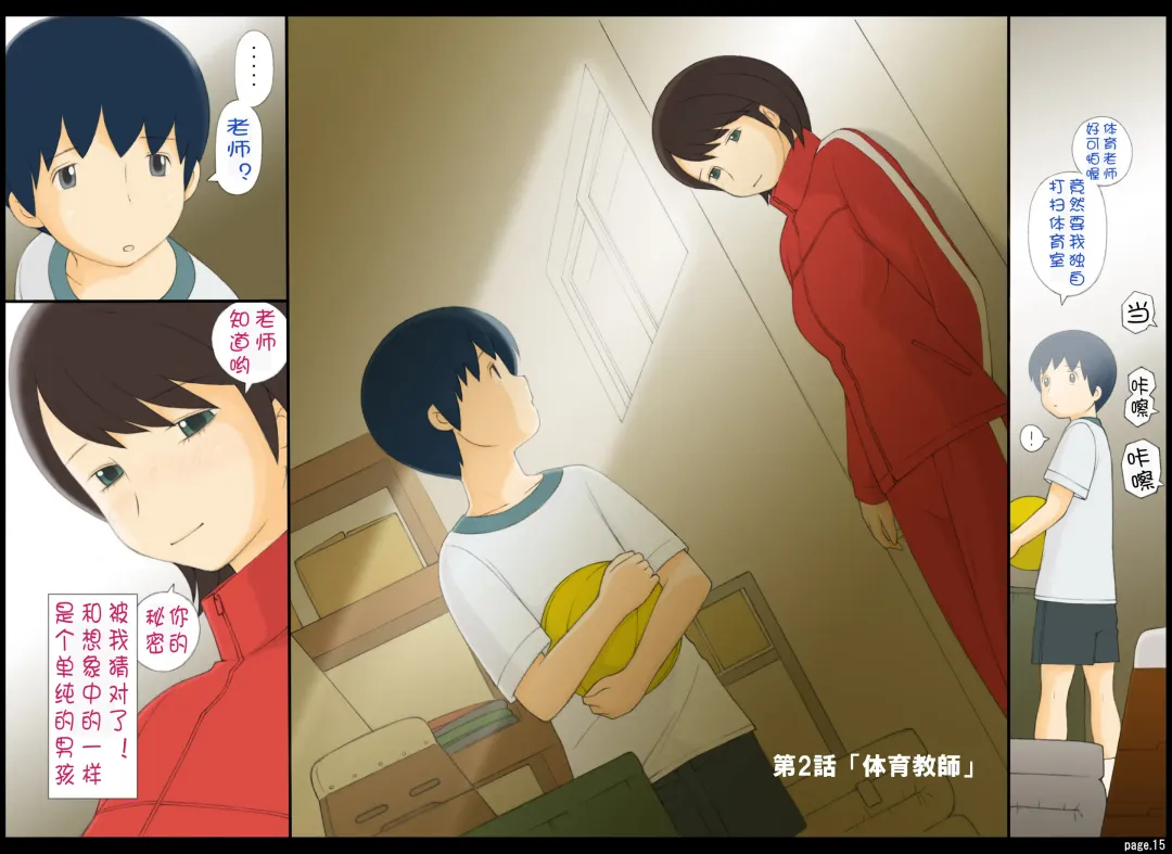 [Ponfaz] Ponpharse Vol. 1 - Onna Kyoushi Hen | Ponfaz Vol. 1 - Female Teacher Fhentai - Page 15