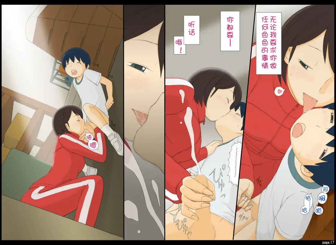 [Ponfaz] Ponpharse Vol. 1 - Onna Kyoushi Hen | Ponfaz Vol. 1 - Female Teacher Fhentai - Page 17