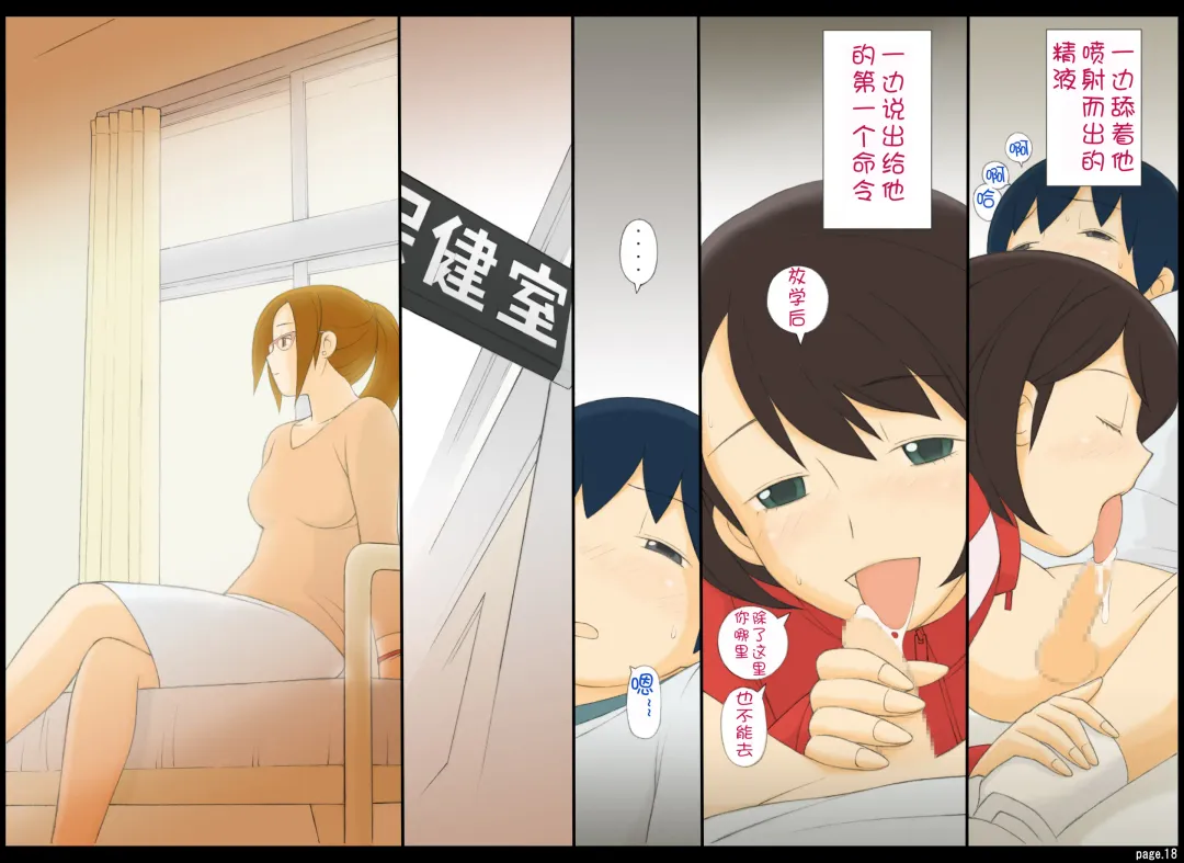 [Ponfaz] Ponpharse Vol. 1 - Onna Kyoushi Hen | Ponfaz Vol. 1 - Female Teacher Fhentai - Page 18