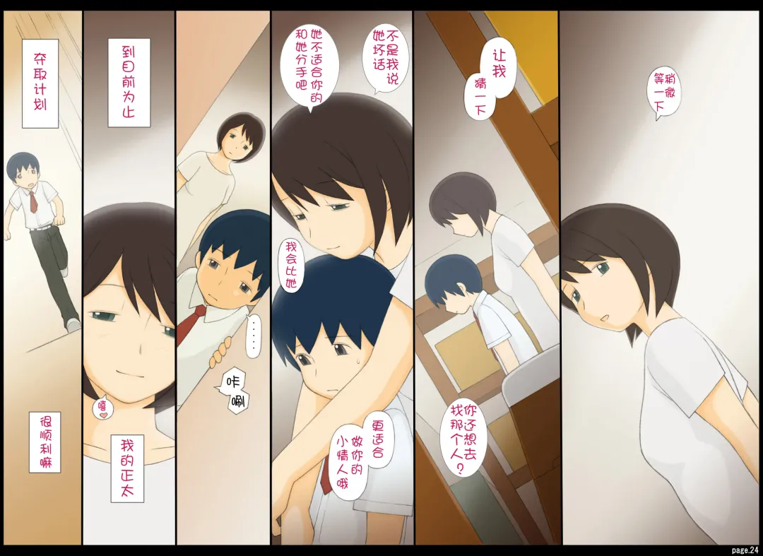 [Ponfaz] Ponpharse Vol. 1 - Onna Kyoushi Hen | Ponfaz Vol. 1 - Female Teacher Fhentai - Page 24