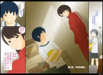 [Ponfaz] Ponpharse Vol. 1 - Onna Kyoushi Hen | Ponfaz Vol. 1 - Female Teacher Fhentai - Page 15