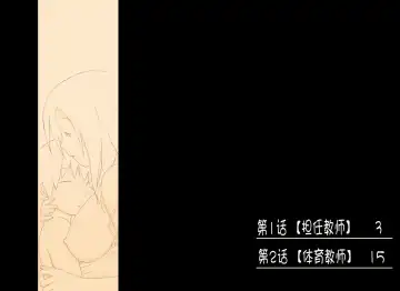 [Ponfaz] Ponpharse Vol. 1 - Onna Kyoushi Hen | Ponfaz Vol. 1 - Female Teacher Fhentai - Page 3