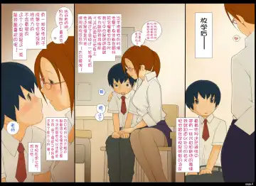 [Ponfaz] Ponpharse Vol. 1 - Onna Kyoushi Hen | Ponfaz Vol. 1 - Female Teacher Fhentai - Page 4