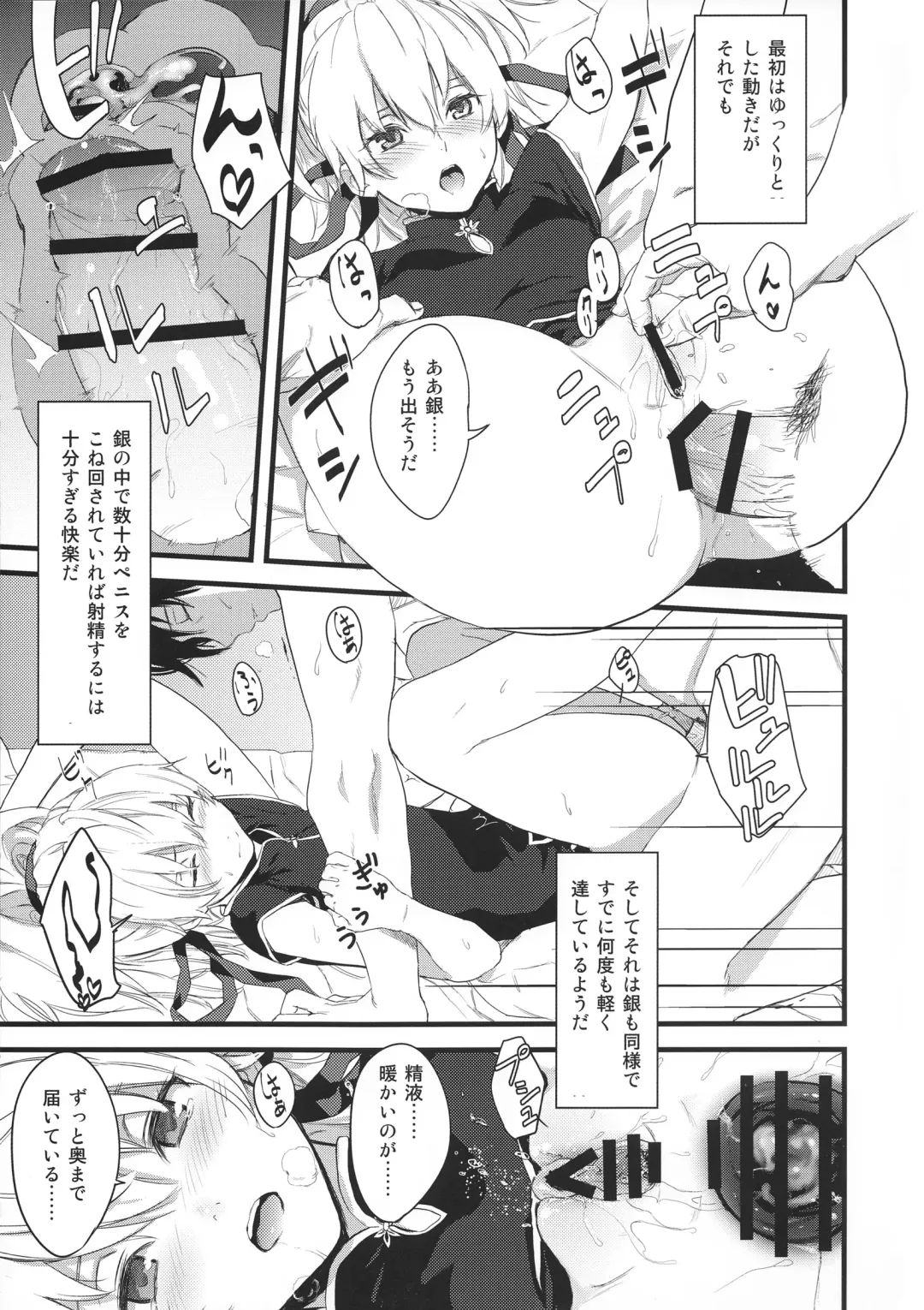 [Kawakami Rokkaku - Takanashi Rei] in scores Fhentai - Page 100