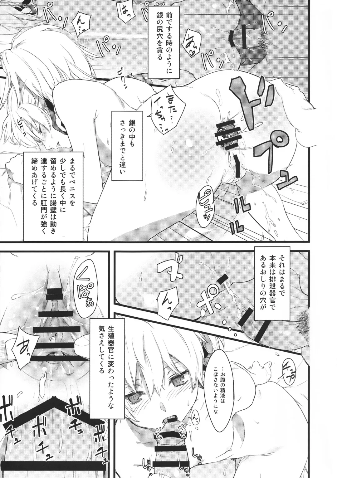 [Kawakami Rokkaku - Takanashi Rei] in scores Fhentai - Page 102