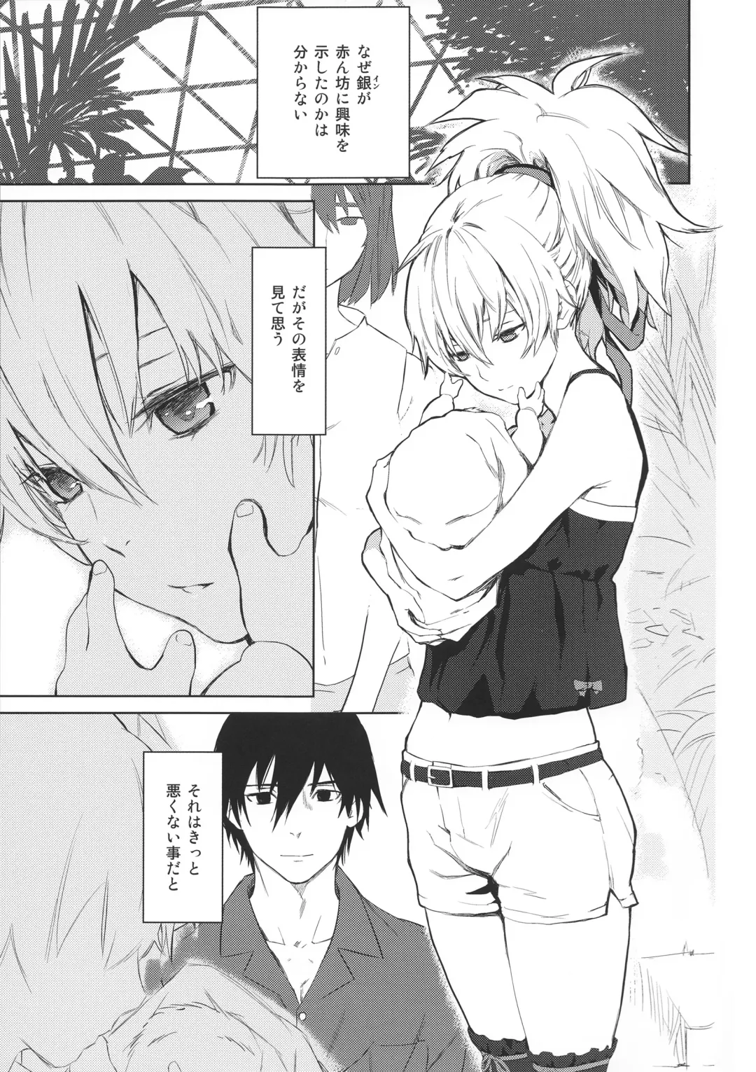 [Kawakami Rokkaku - Takanashi Rei] in scores Fhentai - Page 108