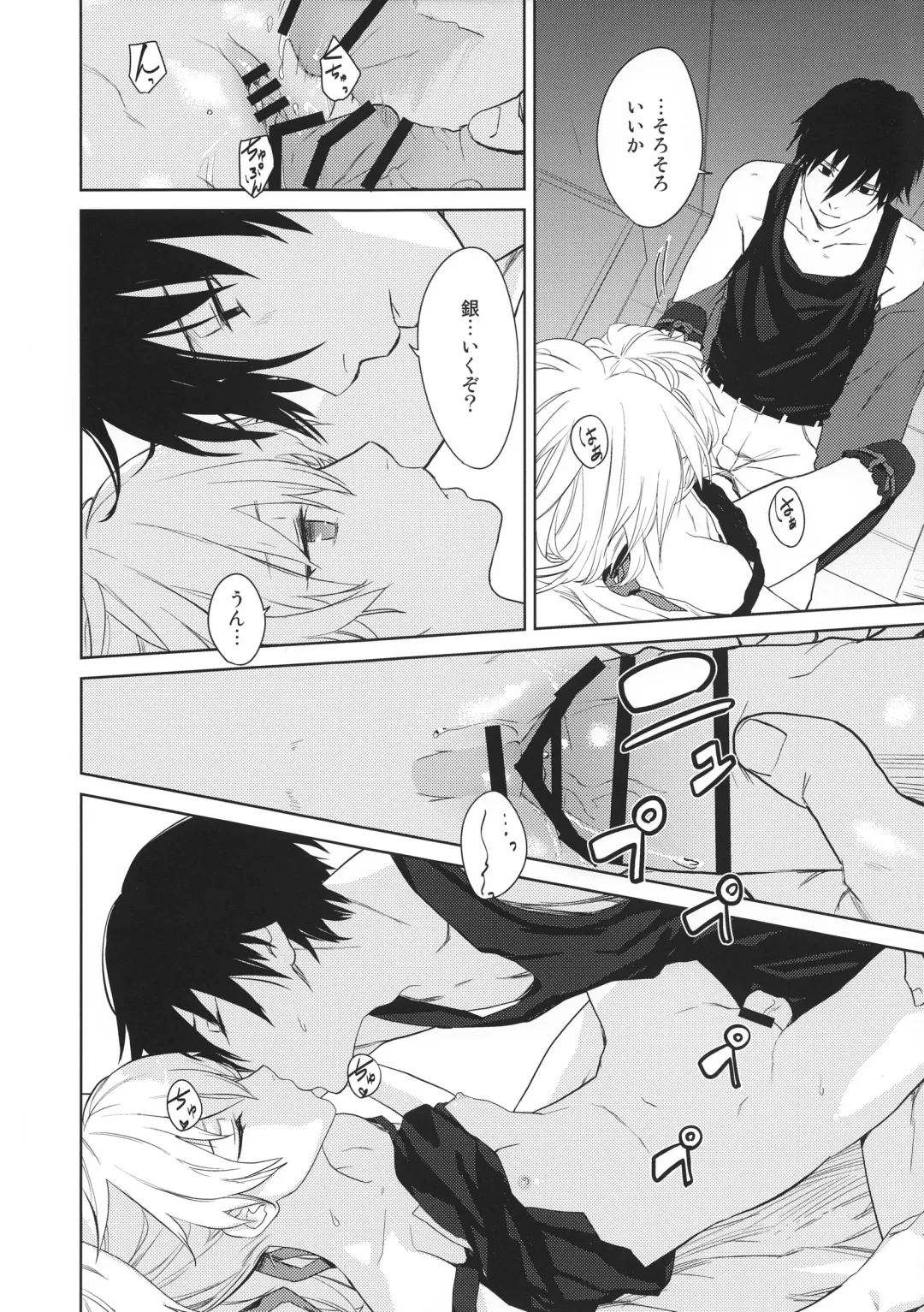 [Kawakami Rokkaku - Takanashi Rei] in scores Fhentai - Page 117