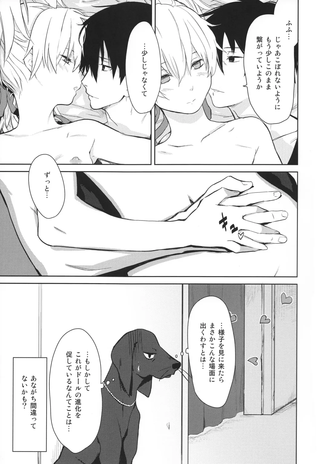 [Kawakami Rokkaku - Takanashi Rei] in scores Fhentai - Page 128