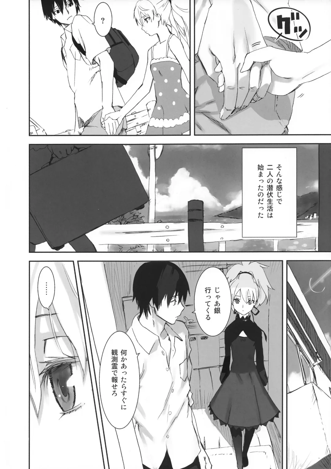 [Kawakami Rokkaku - Takanashi Rei] in scores Fhentai - Page 17