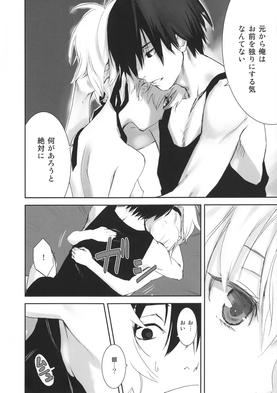 [Kawakami Rokkaku - Takanashi Rei] in scores Fhentai - Page 27