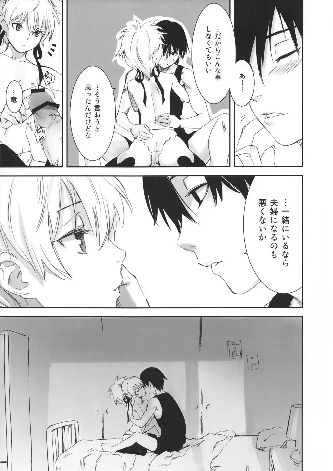 [Kawakami Rokkaku - Takanashi Rei] in scores Fhentai - Page 28