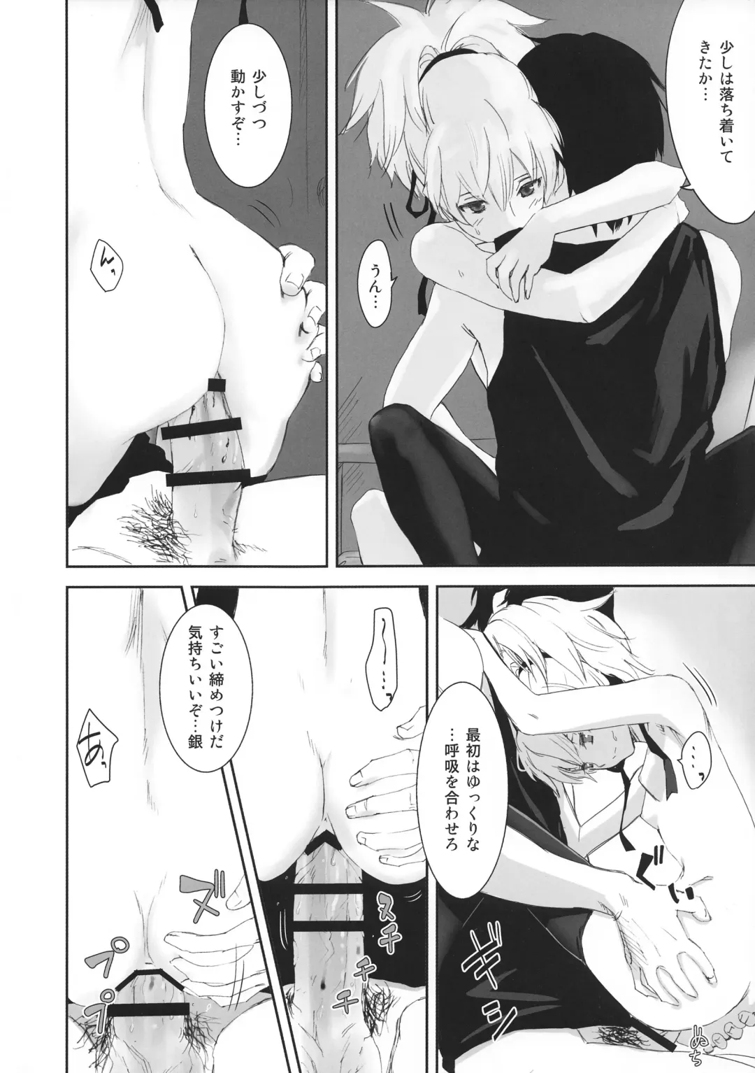 [Kawakami Rokkaku - Takanashi Rei] in scores Fhentai - Page 39