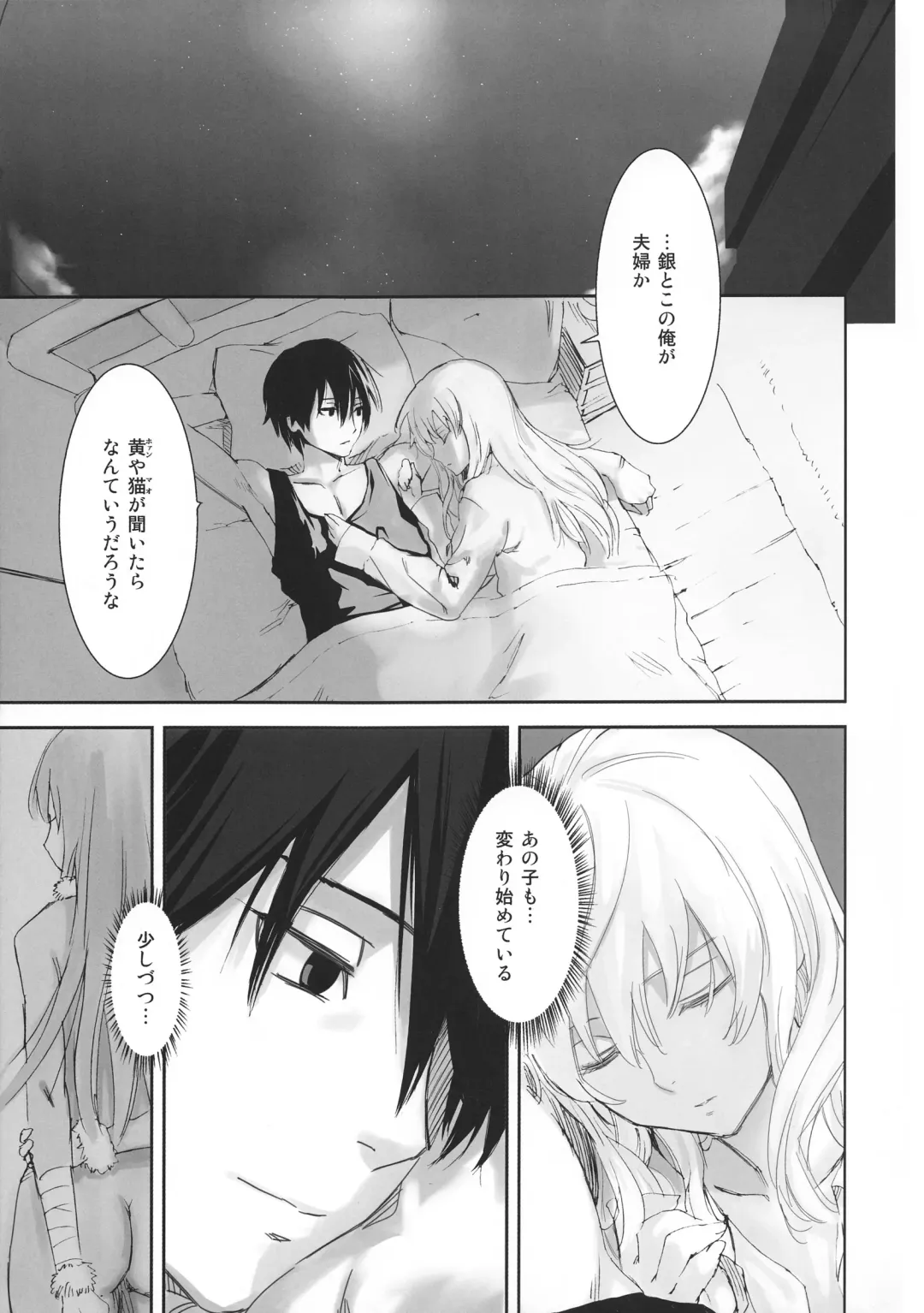 [Kawakami Rokkaku - Takanashi Rei] in scores Fhentai - Page 44