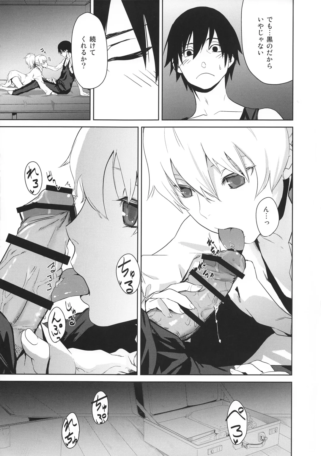 [Kawakami Rokkaku - Takanashi Rei] in scores Fhentai - Page 52