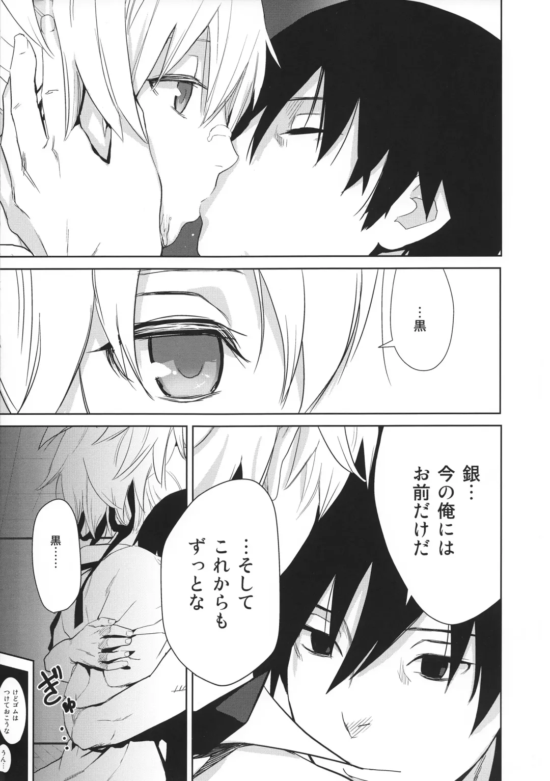 [Kawakami Rokkaku - Takanashi Rei] in scores Fhentai - Page 62